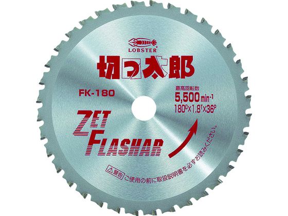 エビ 鉄工用チップソー きっ太郎 180mm FK180 エビ 鉄工用チップソー きっ太郎 180mm FK180