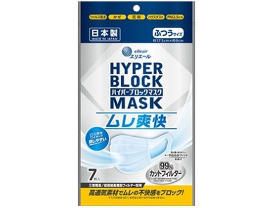 大王製紙 ハイパーブロックマスク ムレ爽快 ふつうサイズ 7枚入 大王製紙 ハイパーブロックマスク ムレ爽快 ふつうサイズ 7枚入