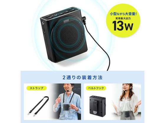 サンワサプライ ハンズフリー拡声器スピーカー MM-SPAMP19が6,516円