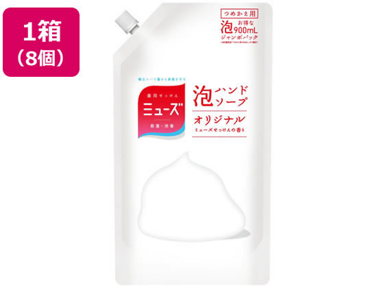 レキットベンキーザー ミューズ 泡ハンドソープ オリジナル 詰替900mLx8個
