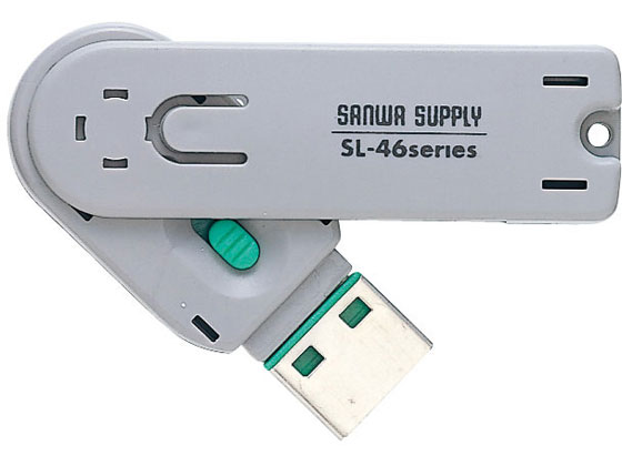 サンワサプライ USBコネクタ取付セキュリティ グリーン SL-46-G