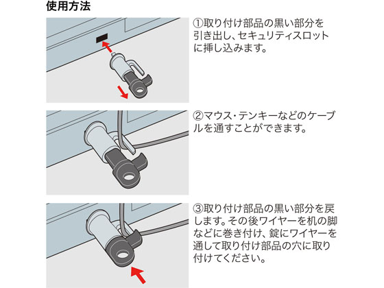 サンワサプライ パソコンセキュリティワイヤーロック ダイヤル錠