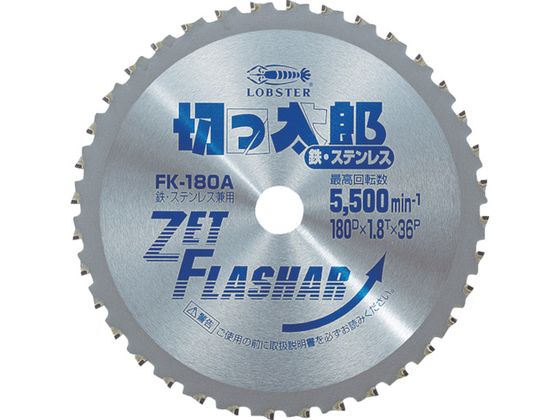 エビ 鉄・ステンレス兼用チップソー 切っ太郎 180 FK180A エビ 鉄・ステンレス兼用チップソー 切っ太郎 180 FK180A