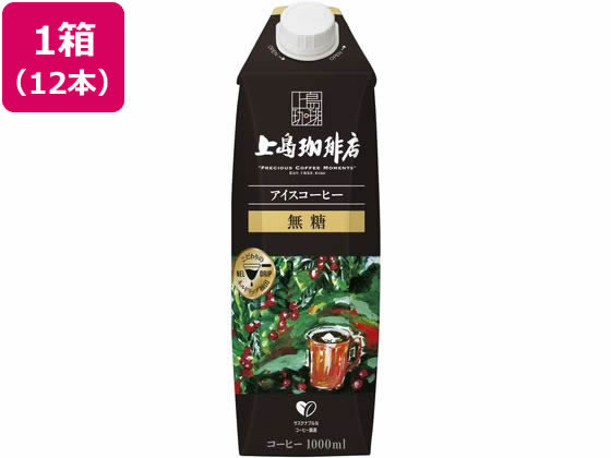 UCC 上島珈琲店 アイスコーヒー 無糖 1000ml×12本 UCC 上島珈琲店 アイスコーヒー 無糖 1000ml×12本