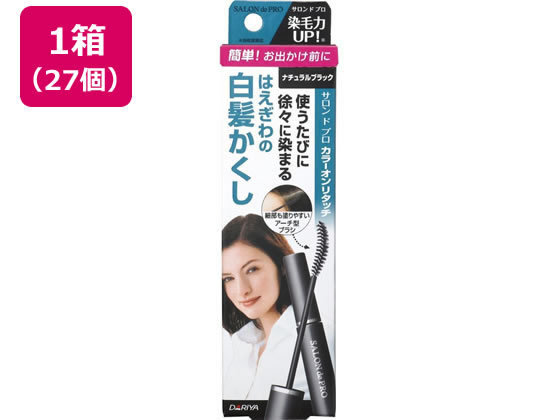 サロンドプロ カラーオンリタッチ 白髪かくしEX ナチュラルブラックx27個