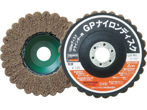 TRUSCO ナイロンディスク Φ125×15×16 (5個入) 120# GPN125 TRUSCO ナイロンディスク Φ125×15×16 (5個入) 120# GPN125
