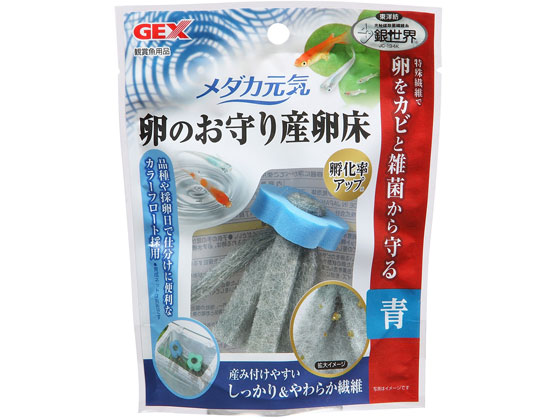 ジェックス メダカ元気卵のお守り産卵床青