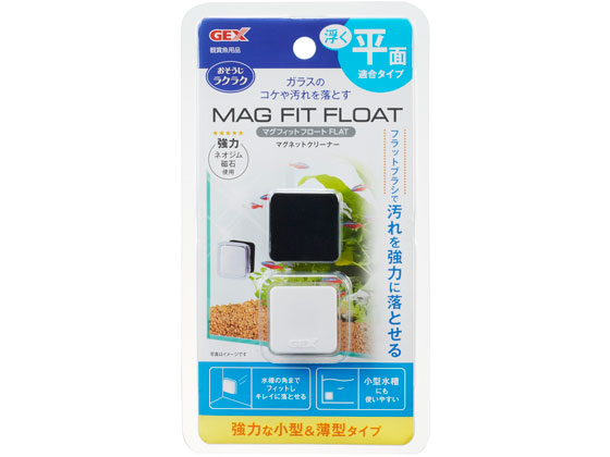 ジェックス マグフィットフロートFLAT