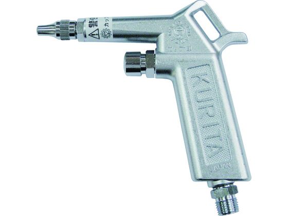 KURITA エアーガン 流量調整付 AG50 KURITA エアーガン 流量調整付 AG50
