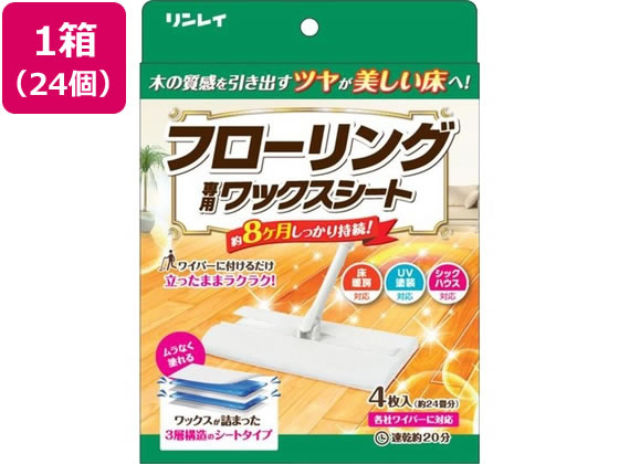 リンレイ フローリング専用ワックスシート 4枚 24個 リンレイ フローリング専用ワックスシート 4枚 24個