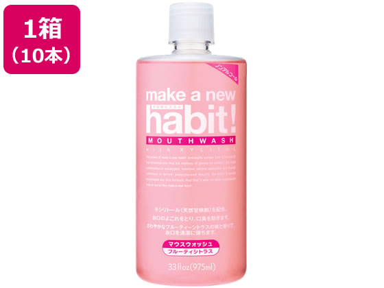 NSファーファ・ジャパン メイクアニューハビット フルーティシトラス975mL×10本