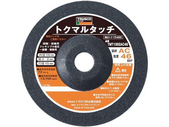 TRUSCO トクマルタッチ 100×2×15 AC46 (20枚入) TMT1002-AC46 TRUSCO トクマルタッチ 100×2×15 AC46 (20枚入) TMT1002-AC46