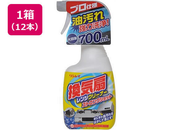 リンレイ 換気扇レンジクリーナー ストロングショット×12本