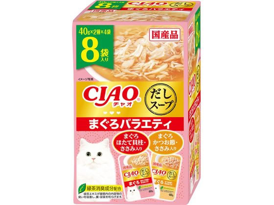 いなば CIAO だしスープ まぐろバラエティ 40g×8 いなば CIAO だしスープ まぐろバラエティ 40g×8
