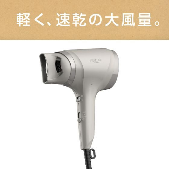 KOIZUMI マイナスイオンヘアドライヤー e angle select オフホワイト