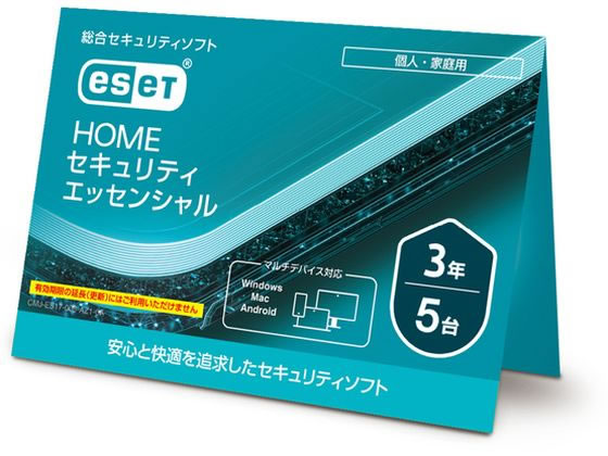 ESET HOME セキュリティ エッセンシャル 5台3年 CMJ-ES17-006