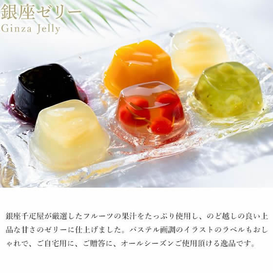 エレナ、ジュリア、銀座ゼリー2 エレナ、ジュリア、銀座ゼリー2