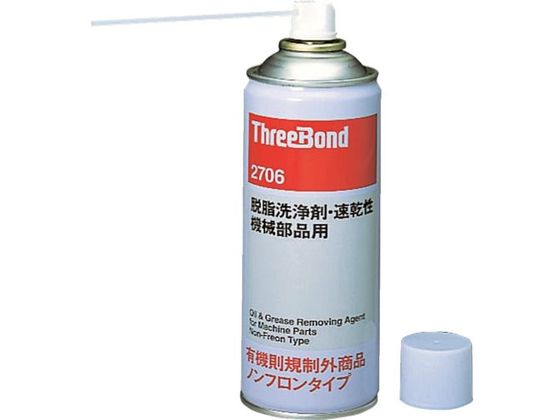 スリーボンド 脱脂洗浄剤 速乾性 機械部品用 420ml 透明