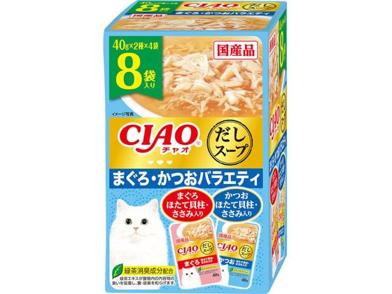 いなば CIAO だしスープ まぐろ・かつおバラエティ 40g×8 いなば CIAO だしスープ まぐろ・かつおバラエティ 40g×8