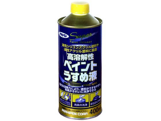 アサヒペン 高溶解性ペイントうすめ液 400ml