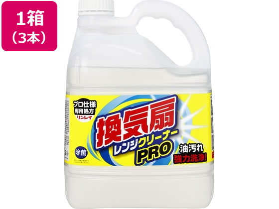 リンレイ 換気扇レンジクリーナーPRO 4L 3本 リンレイ 換気扇レンジクリーナーPRO 4L 3本