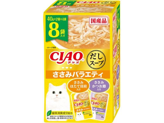 いなば CIAO だしスープ ささみバラエティ 40g×8 いなば CIAO だしスープ ささみバラエティ 40g×8