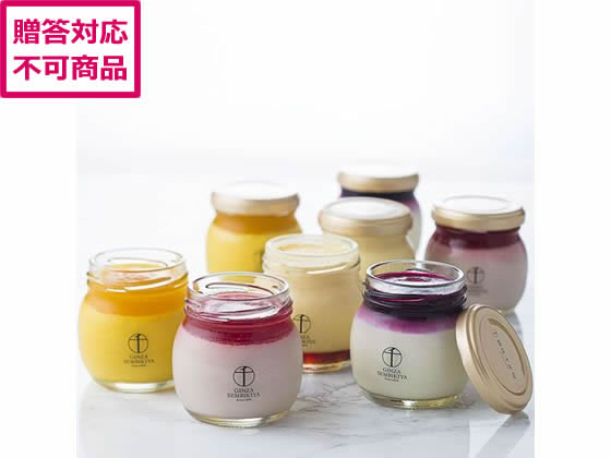 銀座千疋屋 銀座プリン詰合せ 8個入 PGS-316 銀座千疋屋 銀座プリン詰合せ 8個入 PGS-316