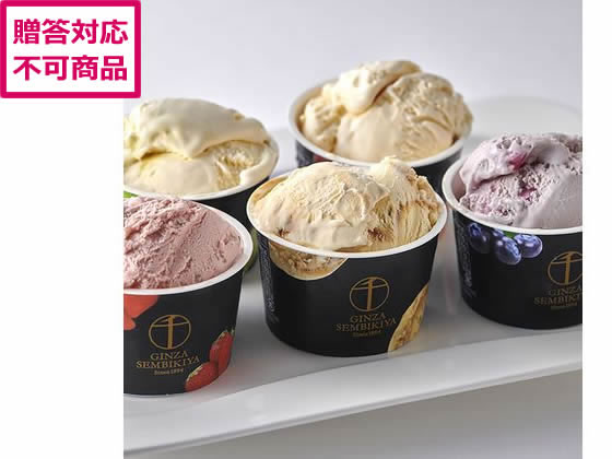 銀座千疋屋 銀座プレミアムアイス 10個入 PGS-036N 銀座千疋屋 銀座プレミアムアイス 10個入 PGS-036N
