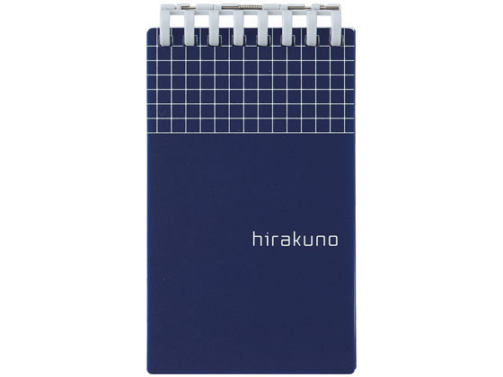 ●色：ネイビー●規格：メモサイズ ８穴●罫線：薄色５ｍｍ方眼●仕様：リーフ：５０枚●外寸法：縦１３０×横７２×背幅１５ｍｍ●材質：表紙／ポリプロピレン（生地厚０．７５ｍｍ）、とじ具／ポリカーボネート、