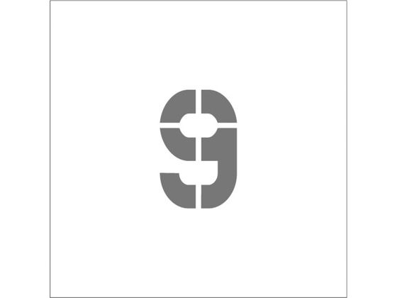 IM ステンシル マグネット 9 文字サイズ150×95mm ASTM915095