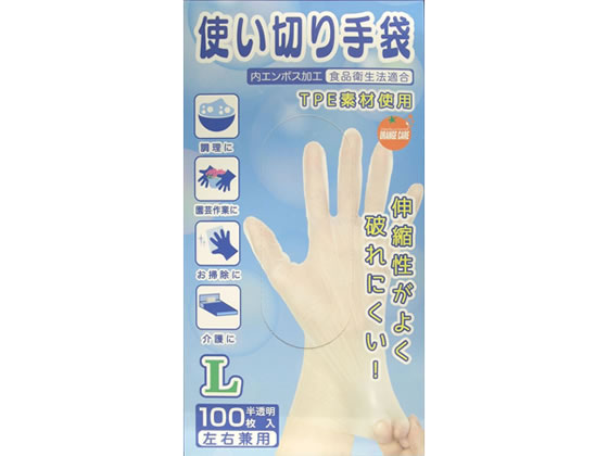 大木 オレンジケア 使いきり手袋 Lサイズ 100枚