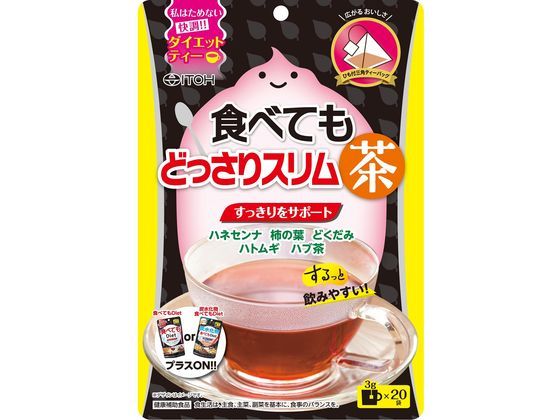 井藤漢方製薬 食べてもどっさりスリム茶 3g×20袋 井藤漢方製薬 食べてもどっさりスリム茶 3g×20袋