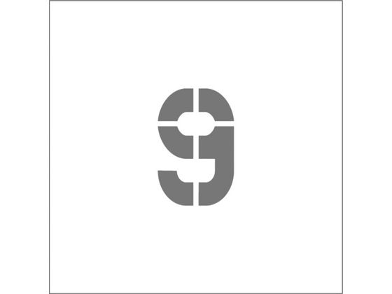 IM ステンシル マグネット 9 文字サイズ50×40mm ASTM95040