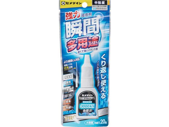 瞬間接着剤 3000K×多用途 20g 多用途タイプ中粘度型