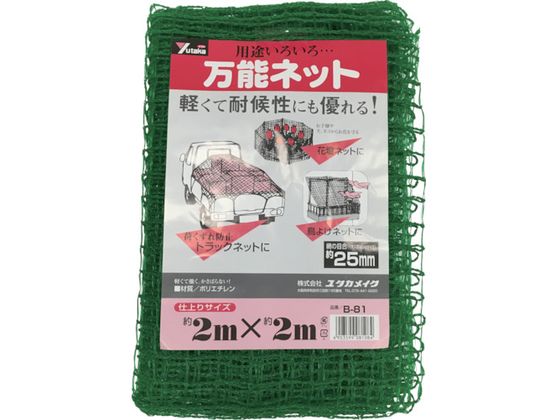 ユタカメイク ネット 万能ネット 2m×2m B-81 ユタカメイク ネット 万能ネット 2m×2m B-81