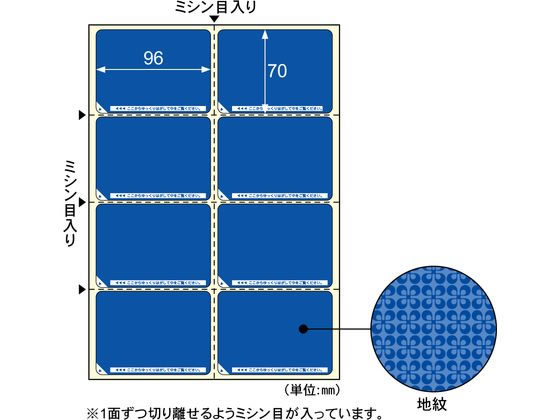 ●入数：５００シート ●サイズ：Ａ４ ２１０×２９７ｍｍ ●ラベルサイズ：９６×７０ｍｍ ●面付け：８（２×４） ●紙厚：０．２３ｍｍ ●坪量 ２３１ｇ／ｍ２程度 ●使用例：会員番号のお知らせに／合否