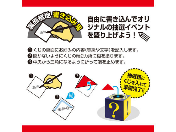 HEIKO 販促用品 三角くじ 平判 ラッキーチャンス 003800201 1ケース(1000枚入×40箱 合計40000枚) HEIKO 販促用品 三角くじ ラッキーチャンス 平判 1000枚&frasl;箱 003800201