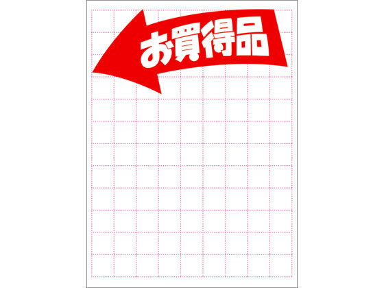 タカ印 POP用紙 大(260×190mm) お買得品 100枚 12-2937