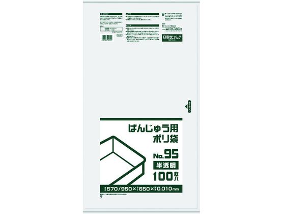 サニパック BH01 ばんじゅう用ポリ袋95号 半透明 BH01