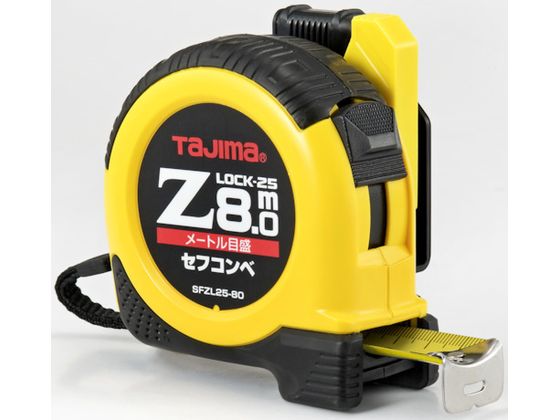 タジマ セフコンベZロック-25 8.0m メートル目盛 ブリスター SFZL25-80BL タジマ セフコンベZロック-25 8.0m メートル目盛 ブリスター SFZL25-80BL