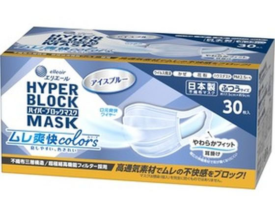 エリエール ハイパーブロックマスク ムレ爽快colors アイスブルー30枚 エリエール ハイパーブロックマスク ムレ爽快colors アイスブルー30枚