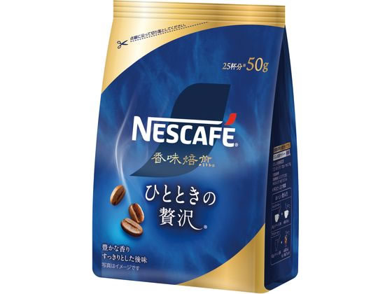 ネスレ ネスカフェ 香味焙煎 ひとときの贅沢 50g ネスレ ネスカフェ 香味焙煎 ひとときの贅沢 50g
