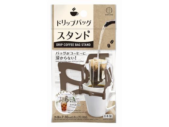 小久保工業所 ドリップバッグスタンド KK-526 小久保工業所 ドリップバッグスタンド KK-526