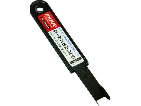 INOUE カーボンはがしヘラ 2wayタイプ 17045
