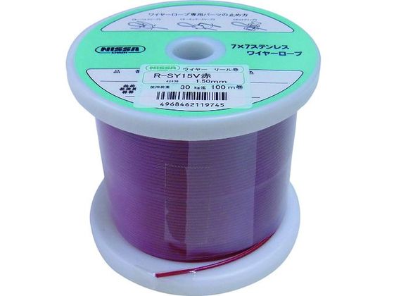 ニッサチェイン 赤色 コーティングワイヤーロープ 1.5mm×100m TSY15V-RD