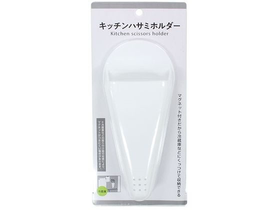 エコー金属 キッチンハサミホルダー