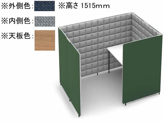 コクヨ ソロチェアーブース フォーレ サイド開口 W1360 ネイビー×ラスティック コクヨ ソロチェアーブース フォーレ サイド開口 W1360 ネイビー×ラスティック