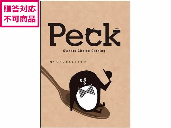アデリー Peck 7品選べるコース PK23-7CS-028-A アデリー Peck 7品選べるコース PK23-7CS-028-A