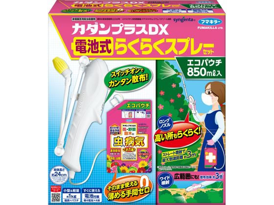 フマキラー カダンプラスDX電池式スプレーセット 850ml