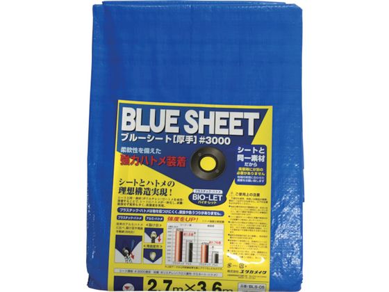 ユタカメイク シート #3000BLUESHEET(OB) 2.7m×3.6m BLS-05